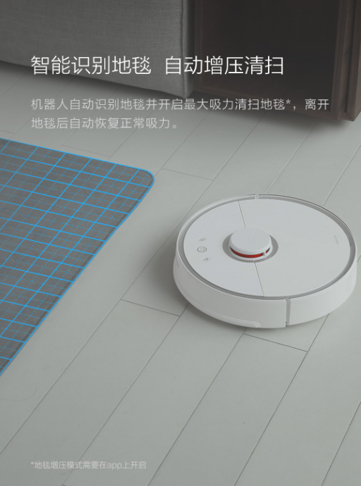 石头扫地机器人