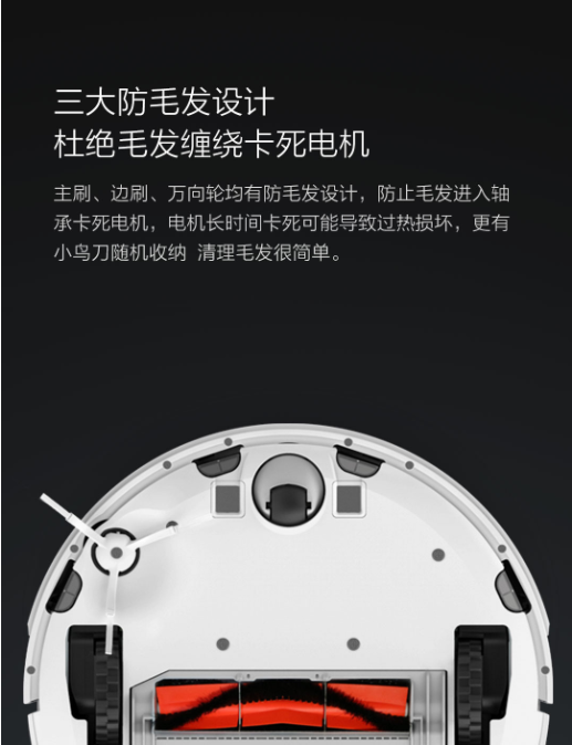 石头扫地机器人