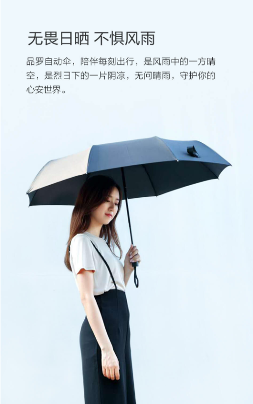 品罗自动伞黑色