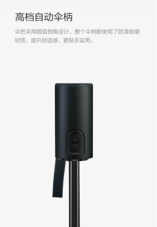 品罗自动伞黑色
