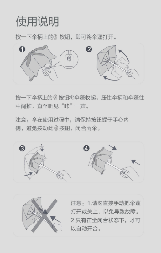 品罗自动伞黑色