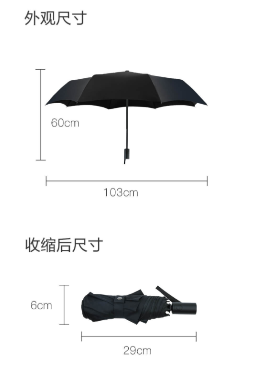 品罗自动伞黑色