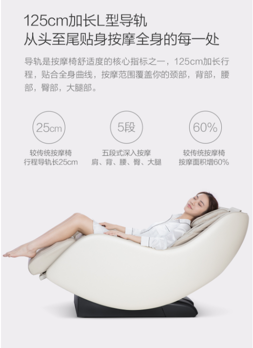 摩摩哒智能休闲按摩椅