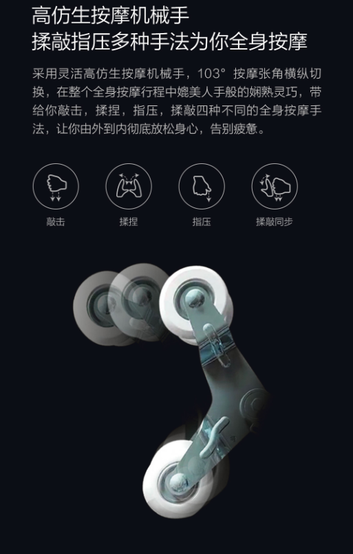 摩摩哒智能休闲按摩椅