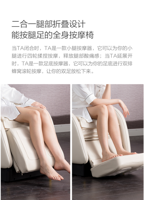 摩摩哒智能休闲按摩椅