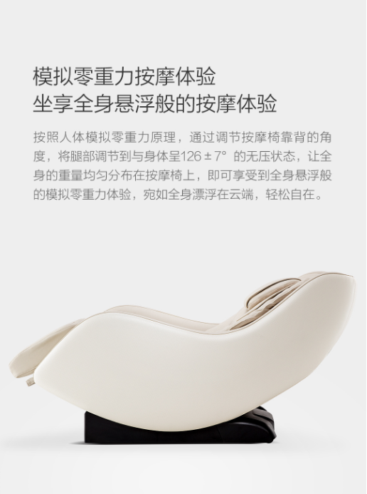 摩摩哒智能休闲按摩椅