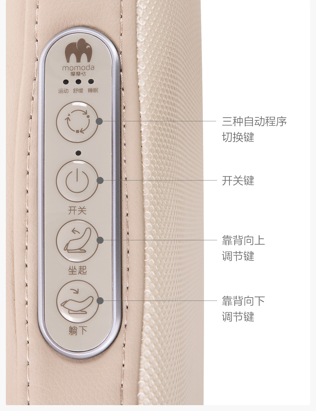 摩摩哒智能休闲按摩椅