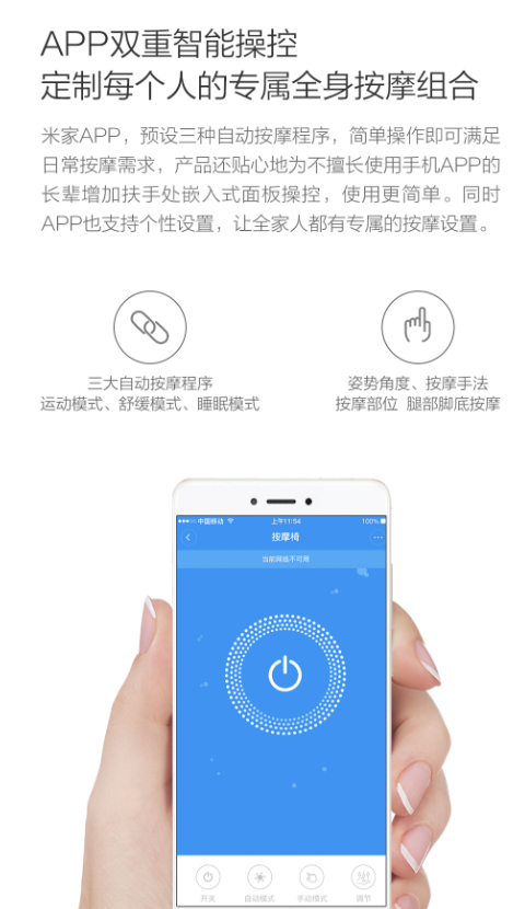 摩摩哒智能休闲按摩椅