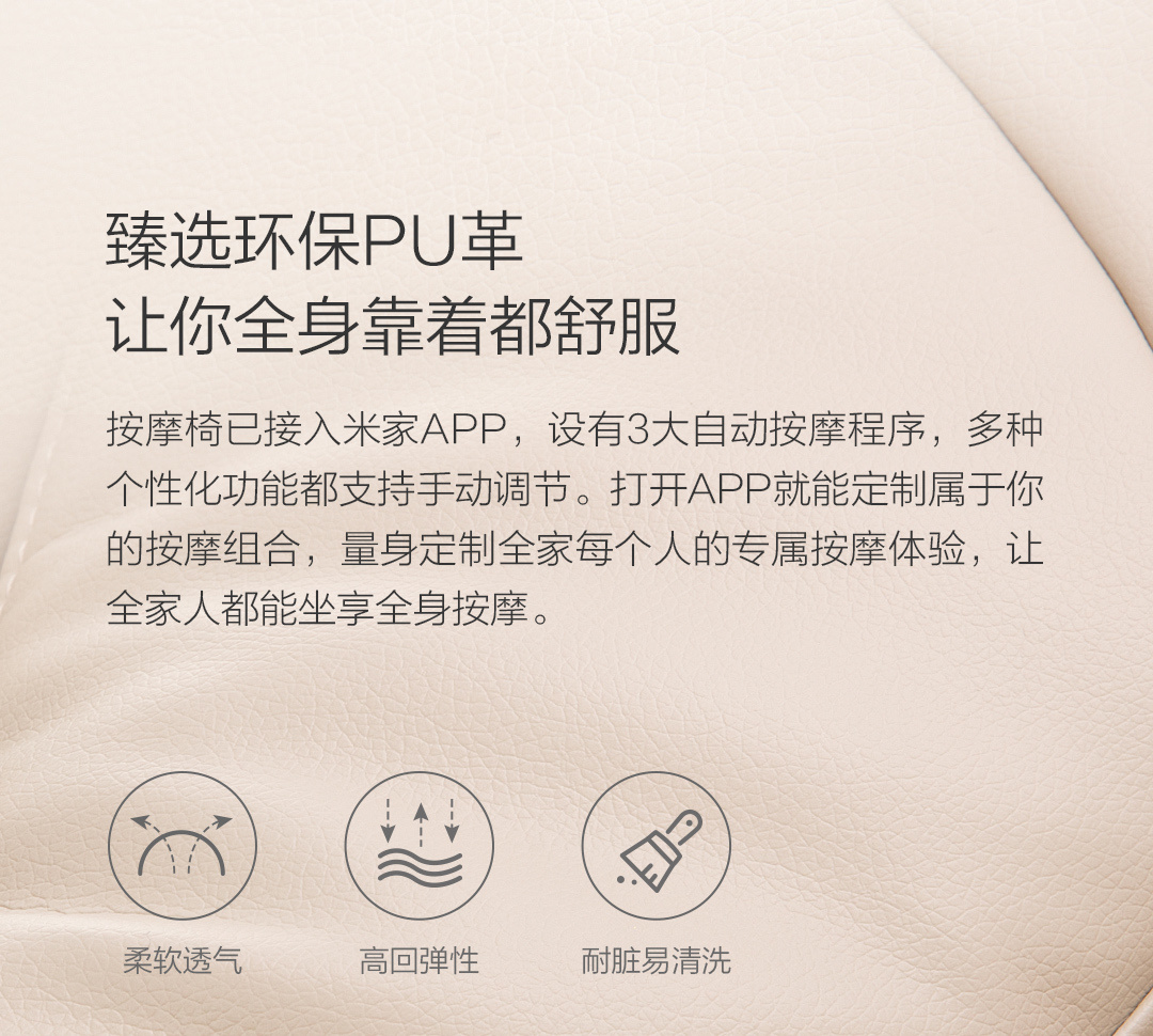 摩摩哒智能休闲按摩椅