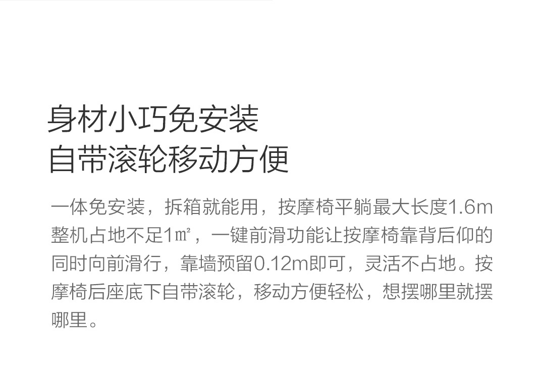 摩摩哒智能休闲按摩椅