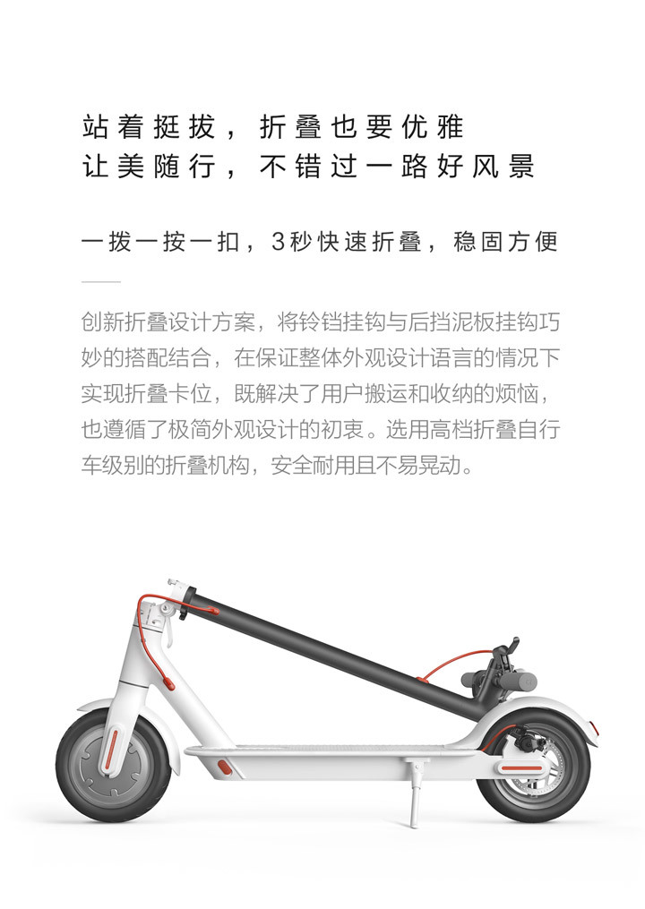 小米米家电动滑板车