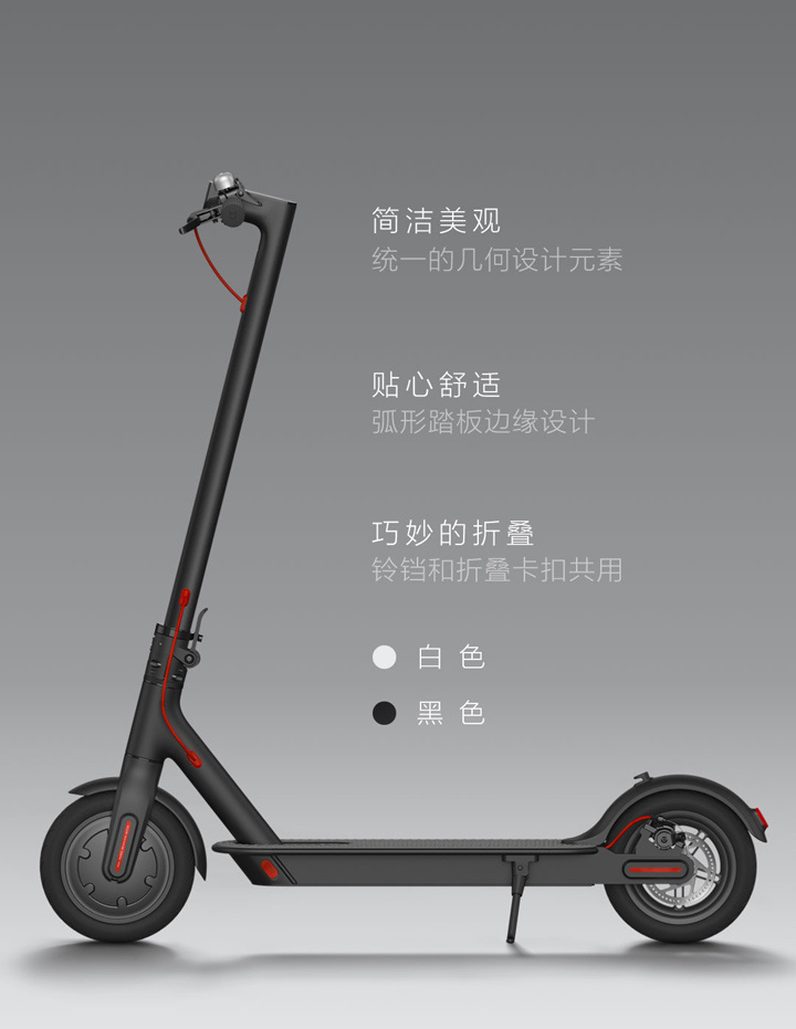 小米米家电动滑板车