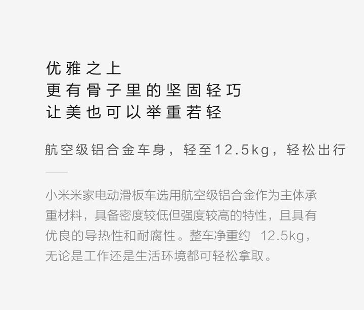 小米米家电动滑板车