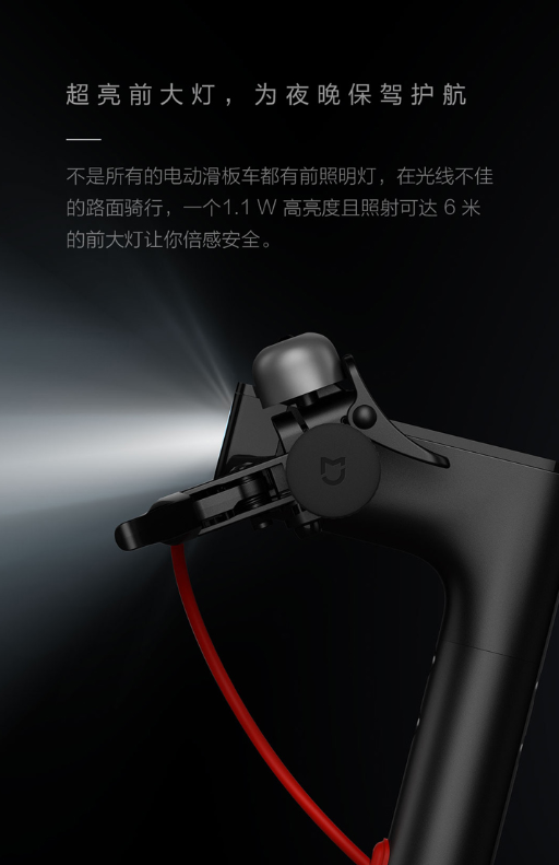 小米米家电动滑板车
