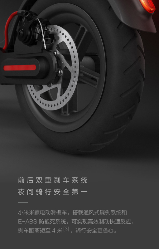 小米米家电动滑板车