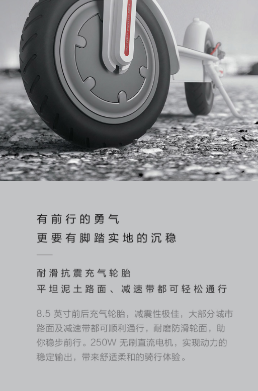 小米米家电动滑板车