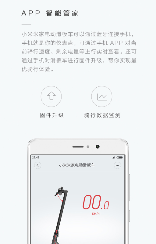 小米米家电动滑板车
