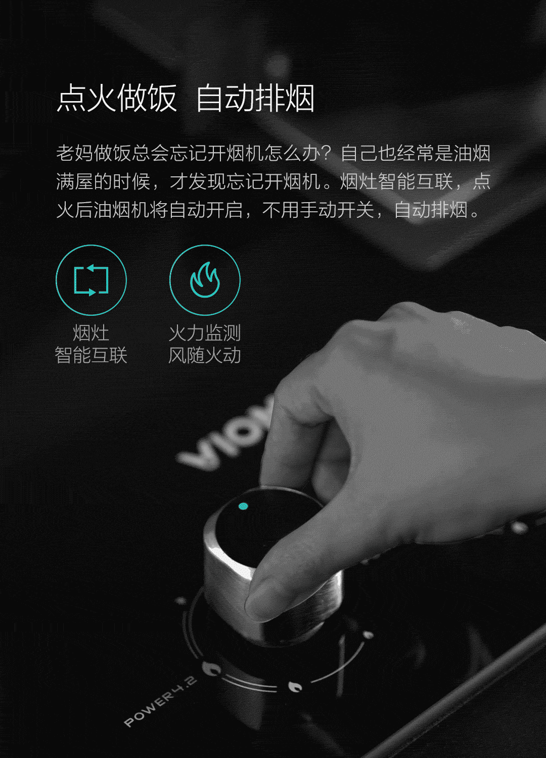 云米智能互联烟灶套装