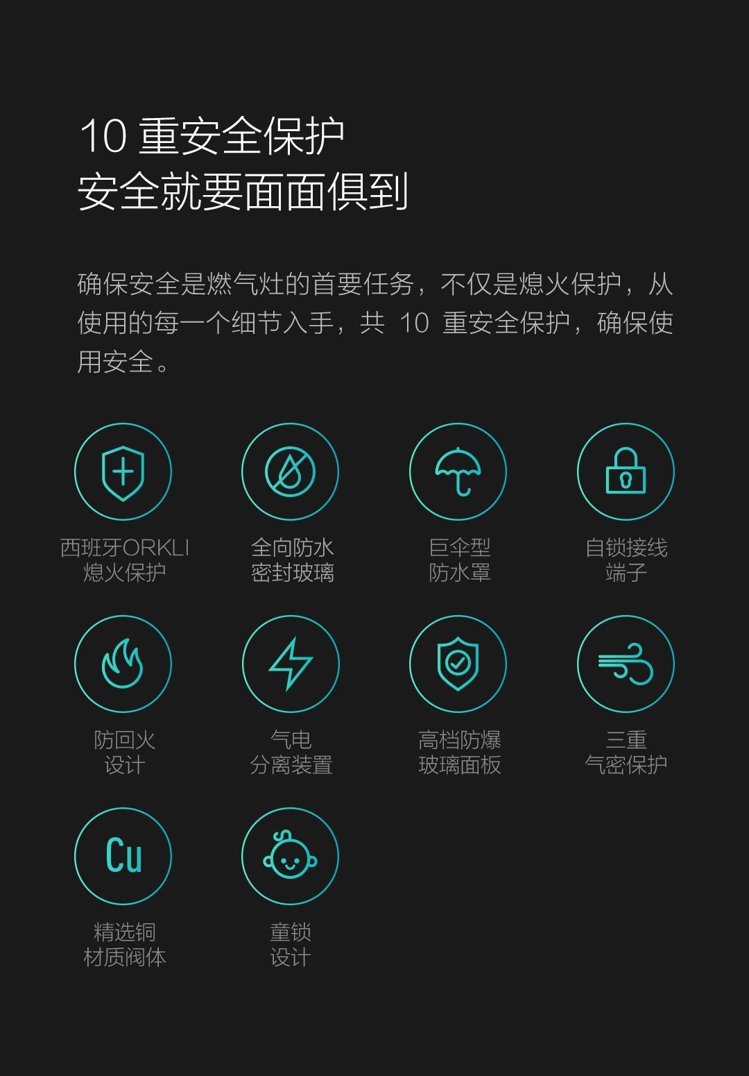 云米智能互联烟灶套装