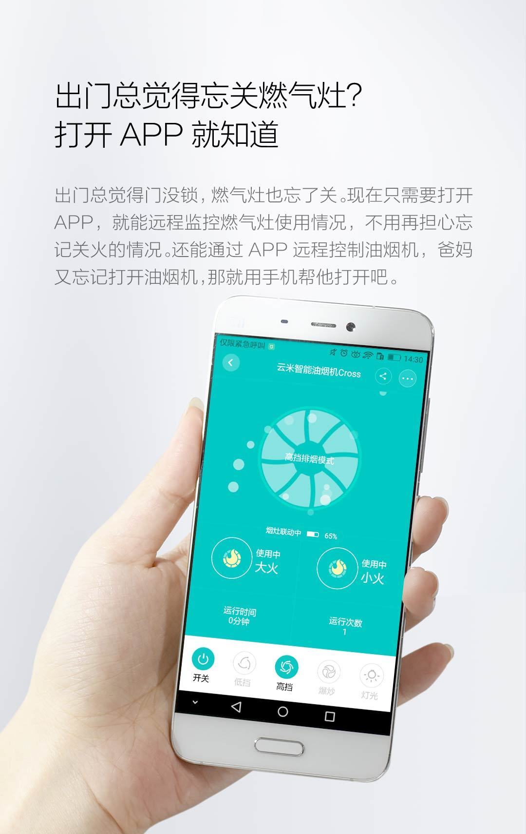 云米智能互联烟灶套装