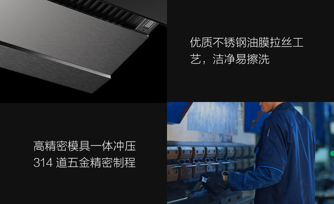云米智能互联烟灶套装