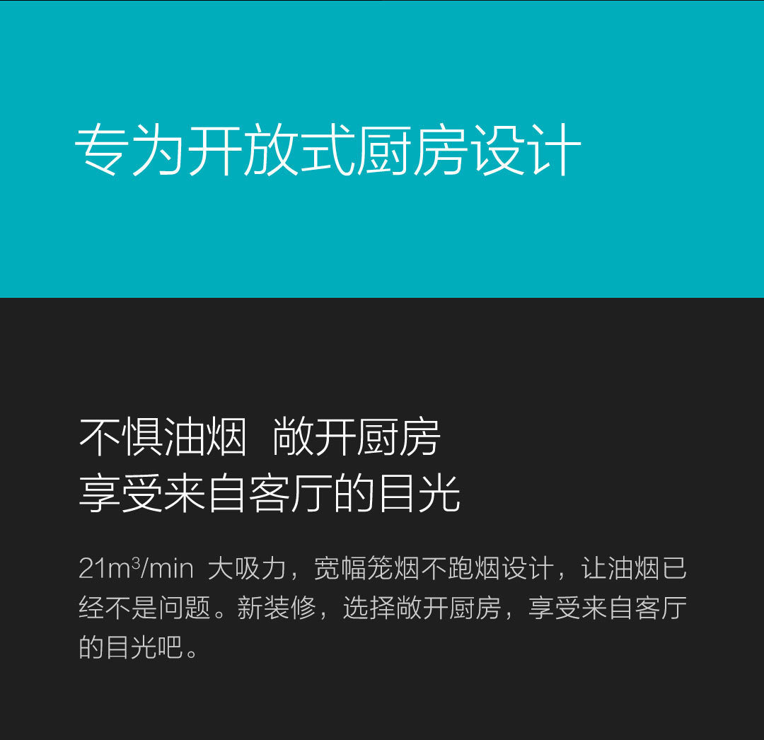 云米智能互联烟灶套装