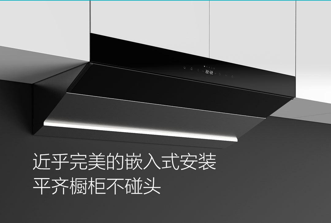 云米智能互联烟灶套装