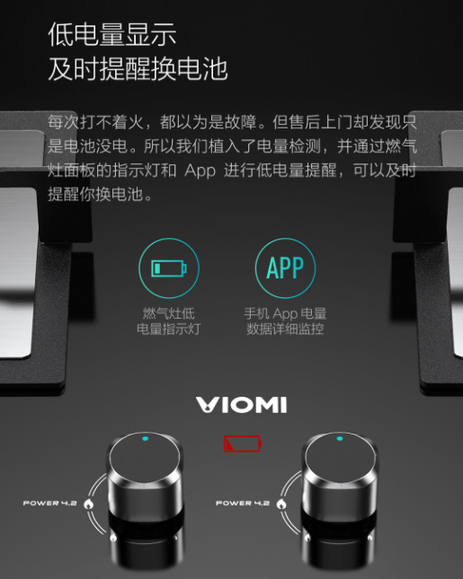 云米智能互联烟灶套装