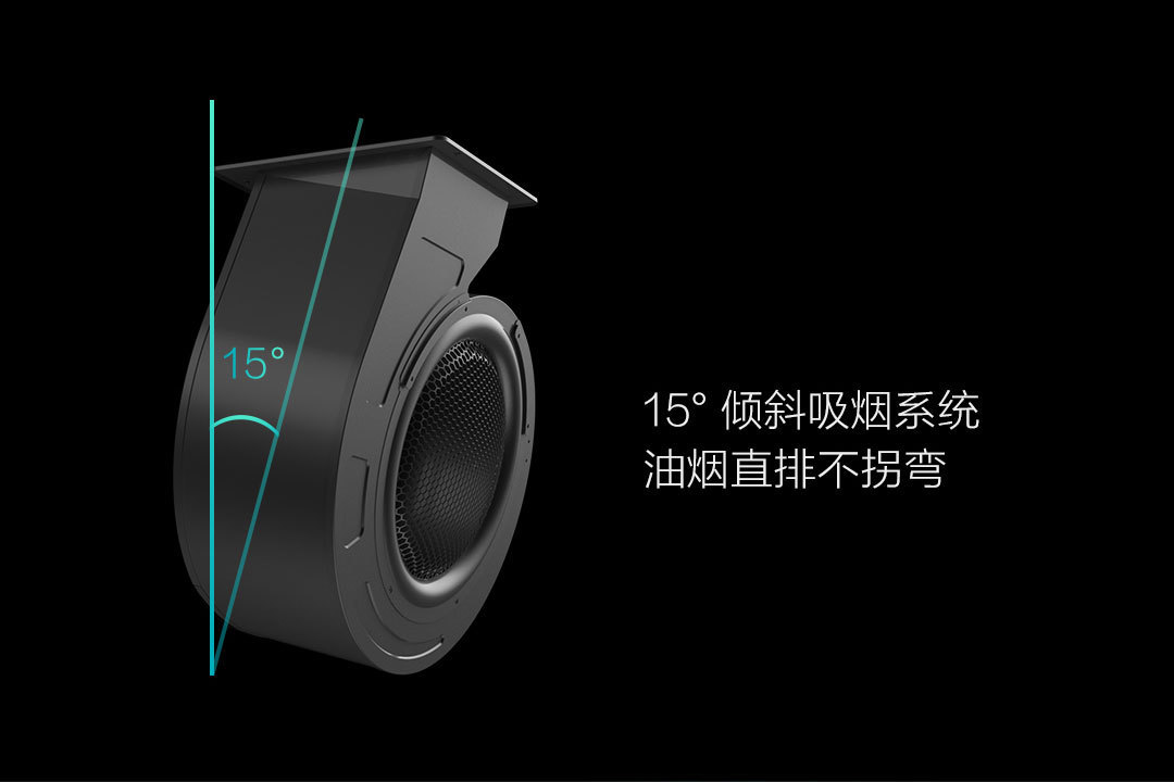 云米智能互联烟灶套装