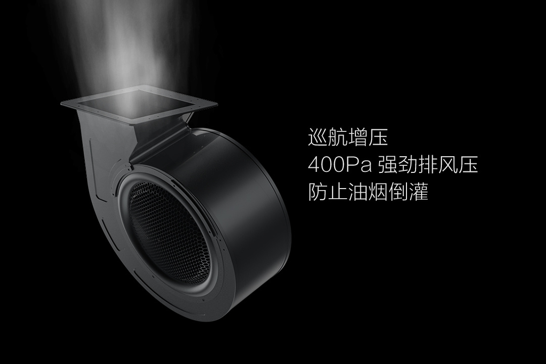 云米智能互联烟灶套装