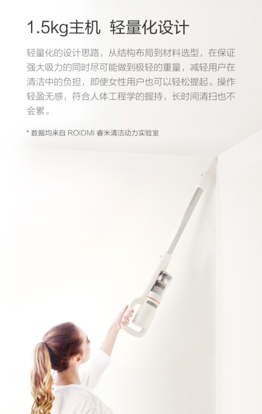 睿米手持无线吸尘器