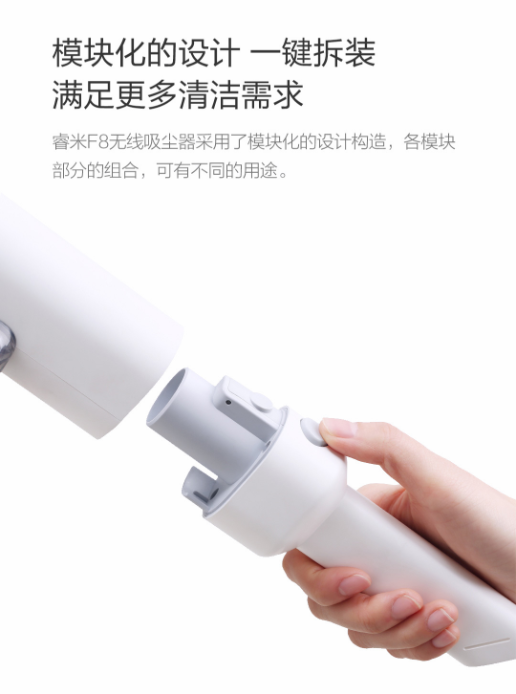 睿米手持无线吸尘器