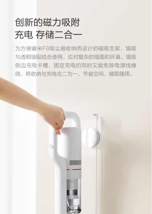 睿米手持无线吸尘器