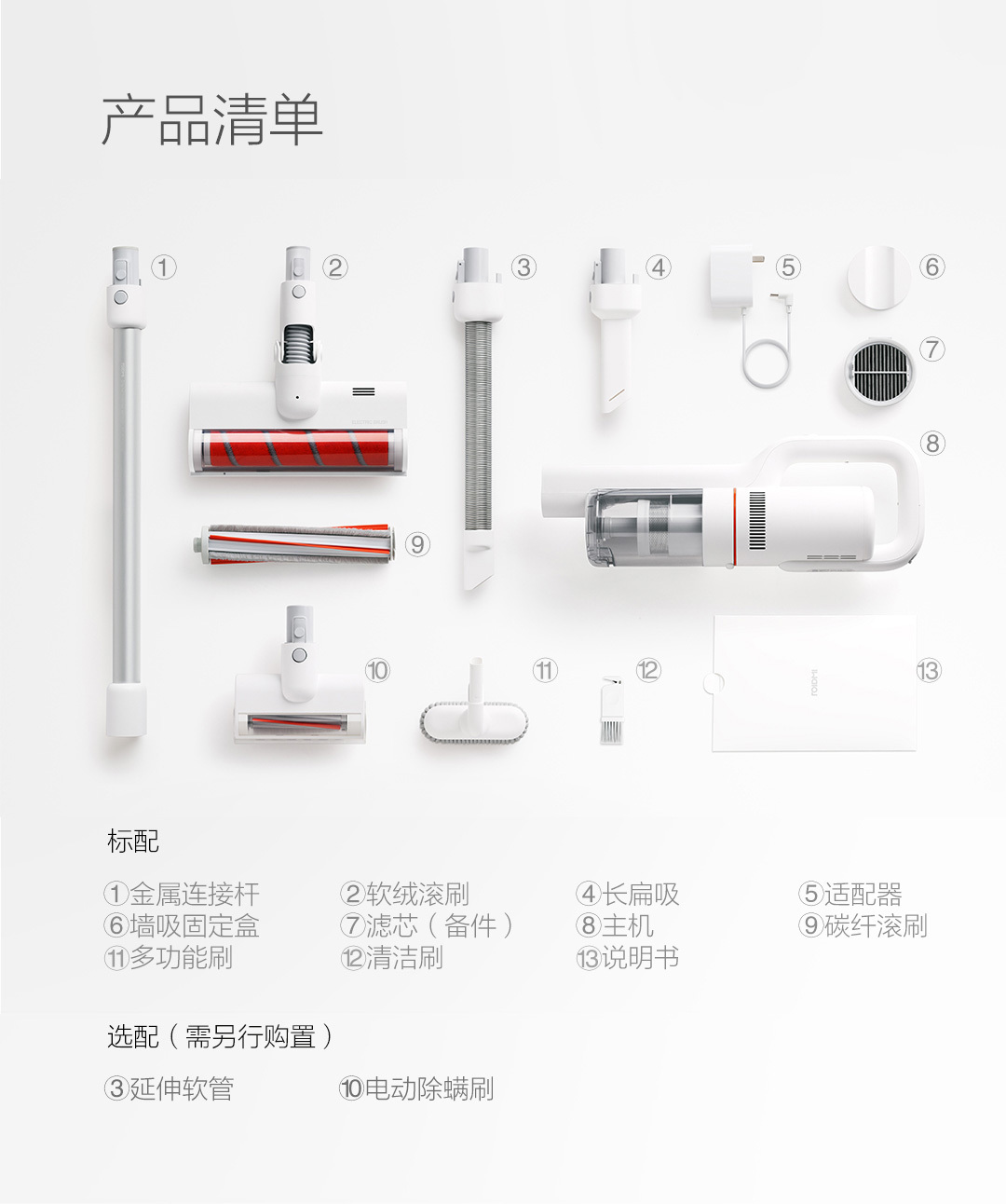 睿米手持无线吸尘器