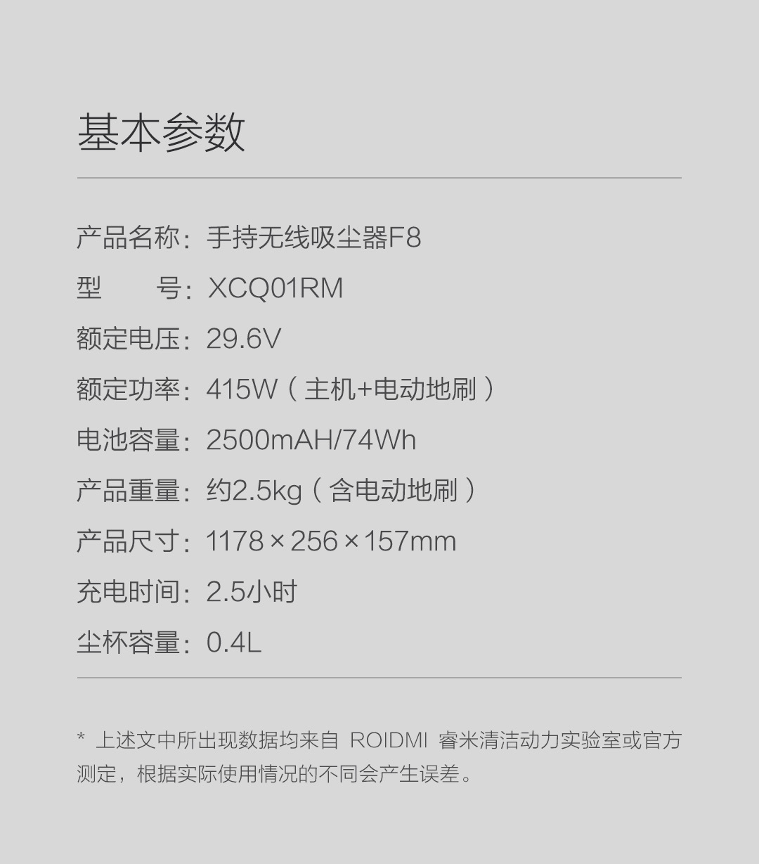 睿米手持无线吸尘器