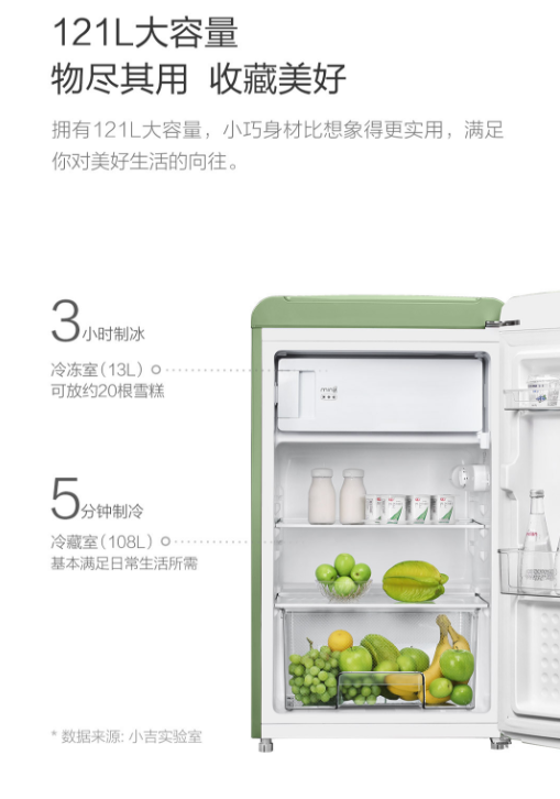 小吉迷你复古冰箱light系列
