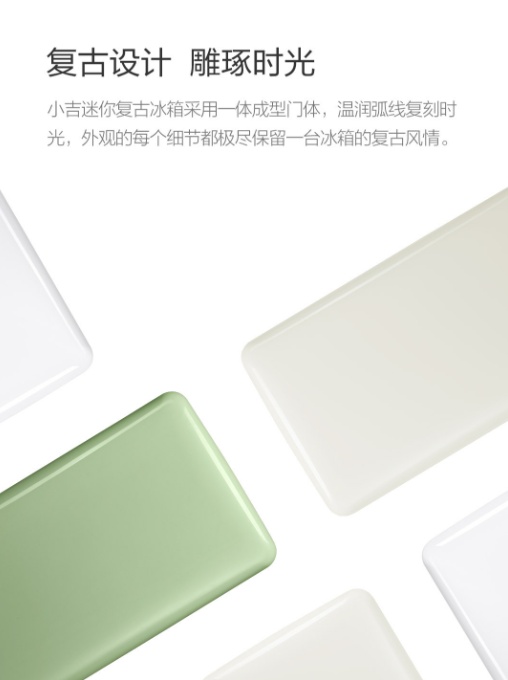 小吉迷你复古冰箱light系列