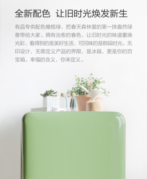 小吉迷你复古冰箱light系列