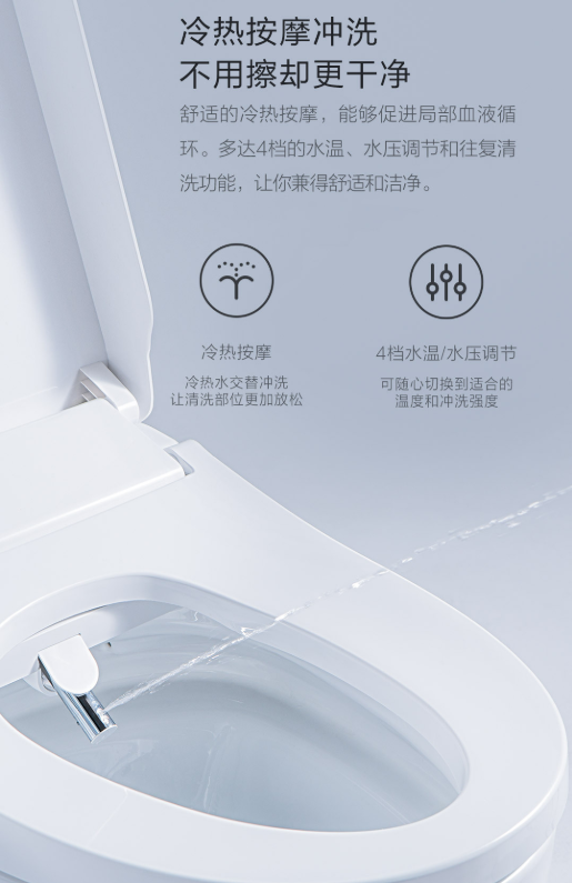 智米智能马桶盖