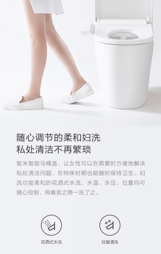 智米智能马桶盖