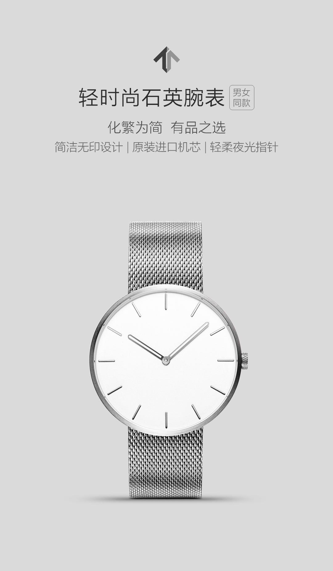 TwentySeventeen轻时尚石英腕表