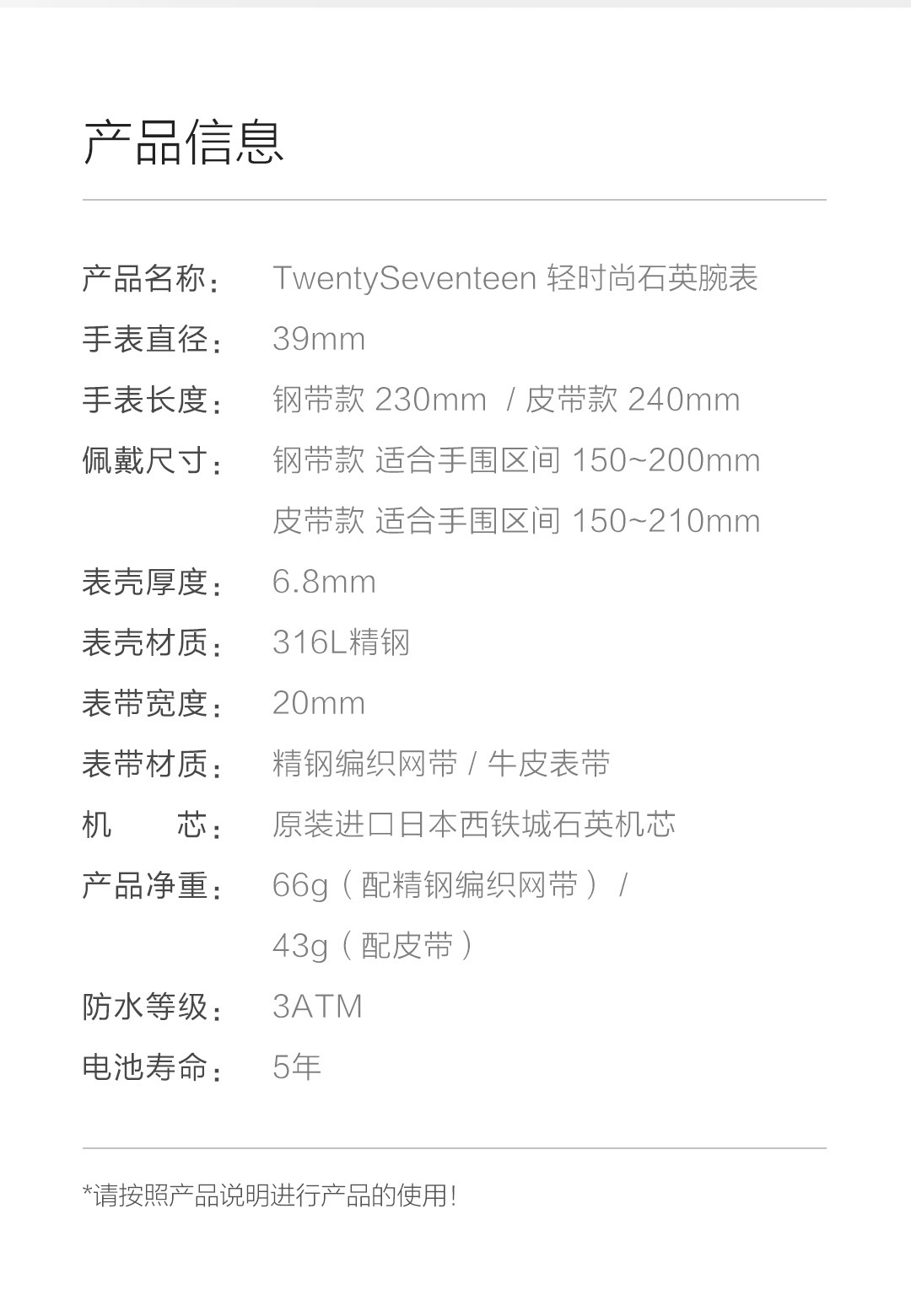 TwentySeventeen轻时尚石英腕表