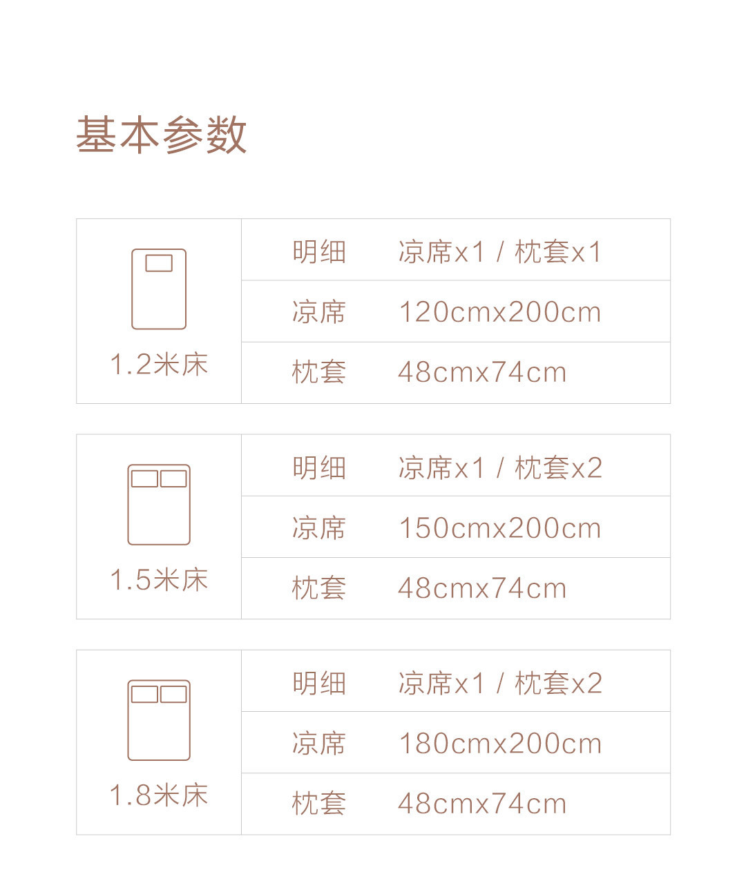 床尚天然原木御凉席