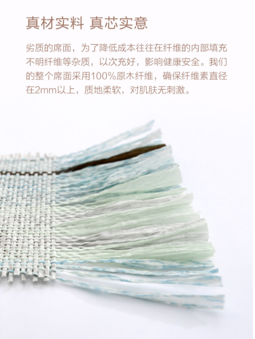 床尚天然原木御凉席