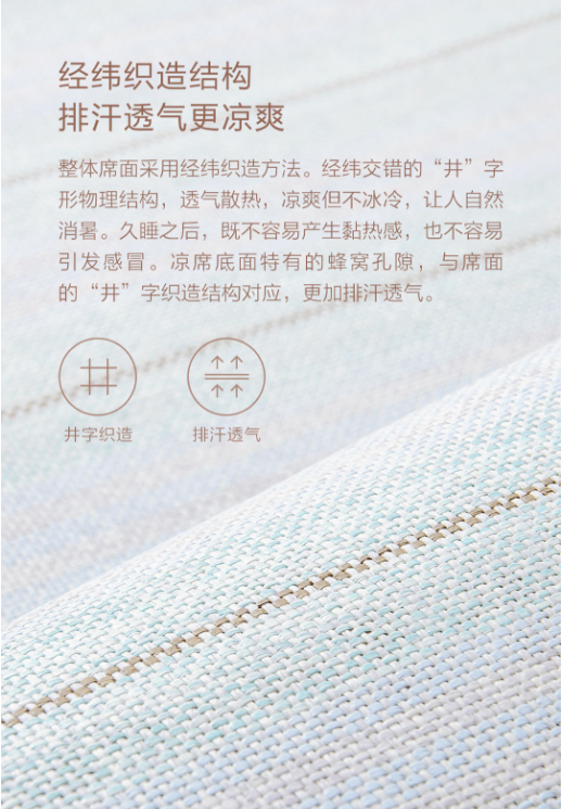 床尚天然原木御凉席
