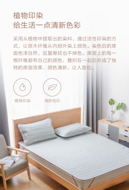 床尚天然原木御凉席