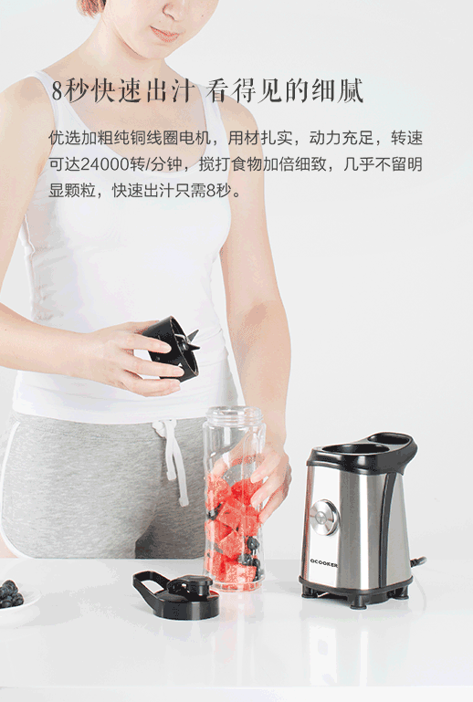 圈厨便携式果蔬料理机