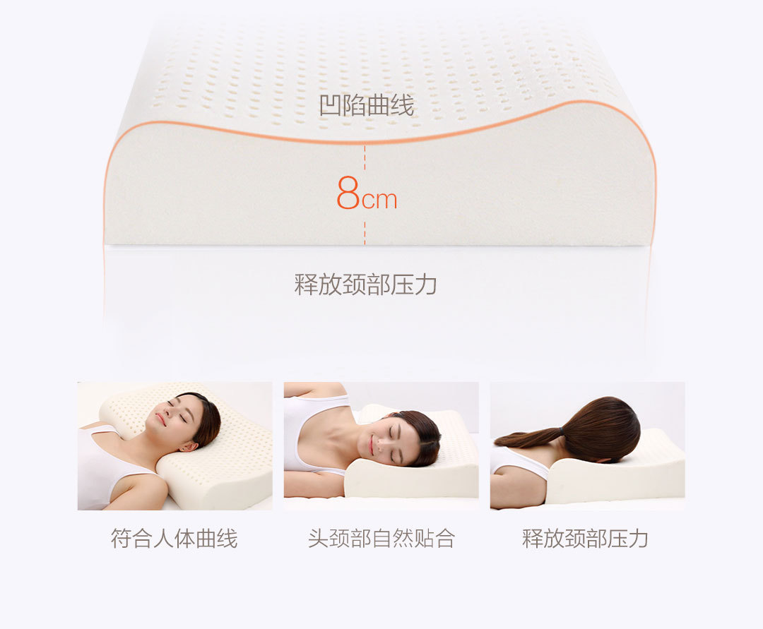 8H护颈乳胶枕Z2