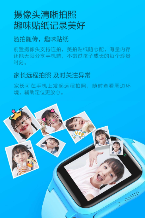 小寻儿童电话手表 S1