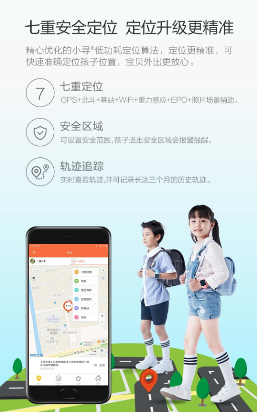 小寻儿童电话手表 S1
